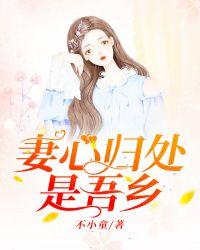 吾妻归宁的归宁是什么意思