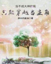 只好认真找工作观看