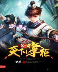天下第一掌法