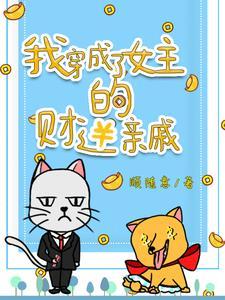 我穿成了女主亲哥