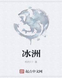 总裁大人的宠妻之路