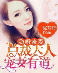 总裁大人宠妻入骨全文免费