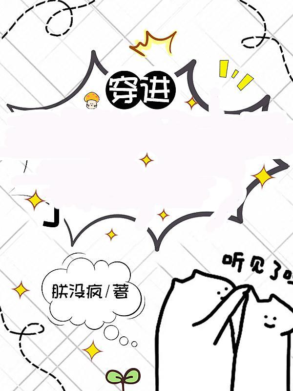 山野春医 周立