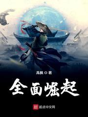 后金崛起全面战争