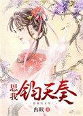 大楚风流天子免费阅读全文