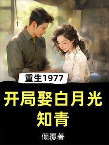 赶山传奇免费阅读