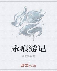 永痕之光