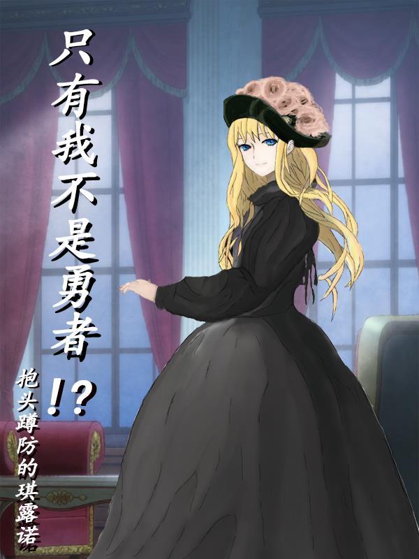 遭到误解