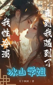 性冷淡少女