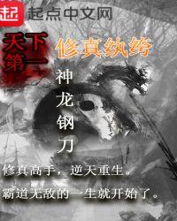 天下第一纨绔公子