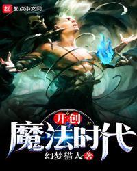 魔法打开