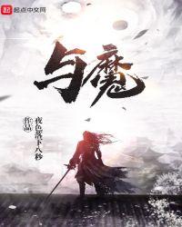 与魔王阿里菲兹的旅途