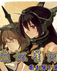 崩坏星河王野什么身份
