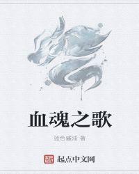 血之魂2000西班牙在线观看