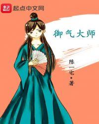 气功大师王林
