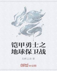 铠甲勇士1卫星介绍