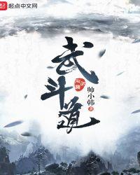 武斗道馆馆主