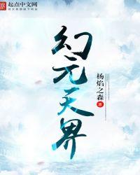幻天领域app