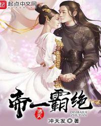 帝霸诸帝时代