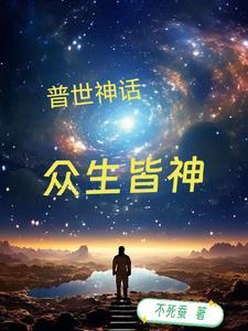 普天之下众生皆苦
