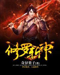 修罗斩神懒人听书官网