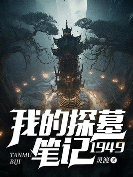 非凡保镖全文
