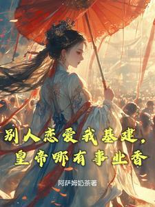 穿越贫困县女县令免费阅读
