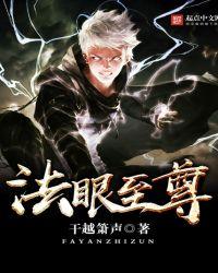 法眼宗祖师