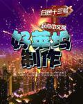好莱坞制作公司排名
