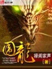 围龙镇派出所电话