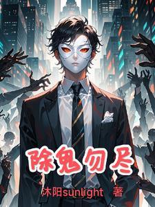 除灵是啥意思是什么