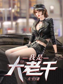 老千大师