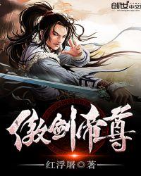 傲天帝尊