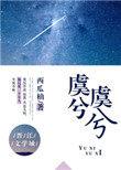 虞兮虞兮奈我何兮是什么意思