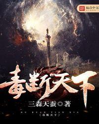 天下奇毒