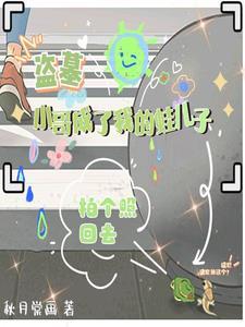 盗墓 小哥