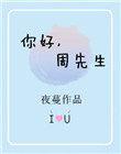 周先生全文免费阅读txt