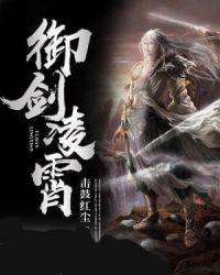 剑御九霄活动