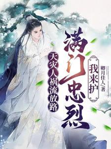 天灾人祸?