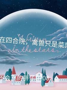 校花的护花狂少