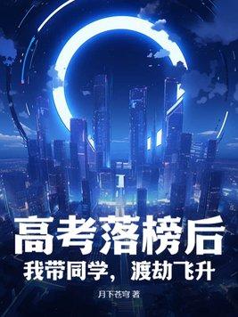 渡劫飞升! 游心浪子