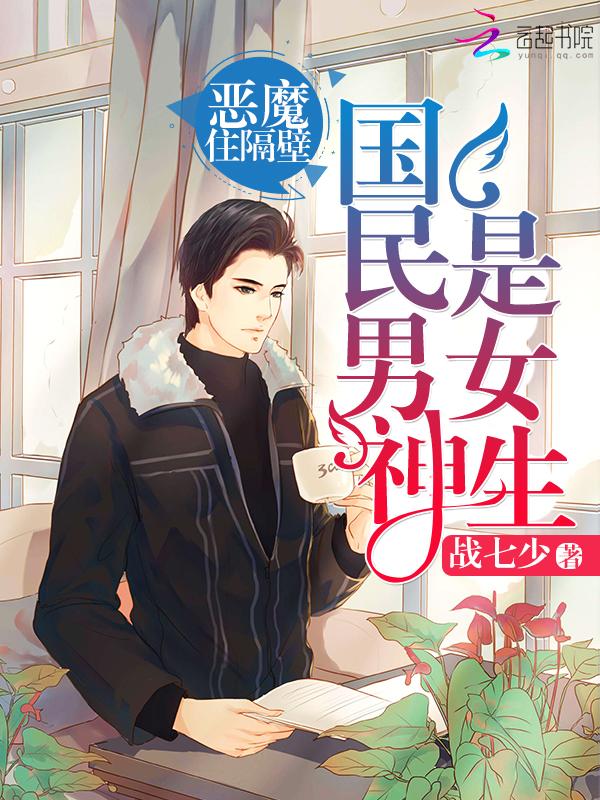 住隔壁笔趣阁在线看