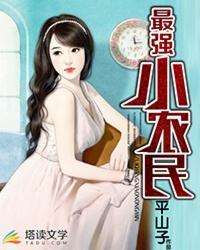 最强小农民赵小飞