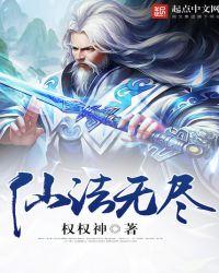 无尽法界