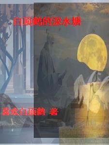 丹顶鹤 白鹤