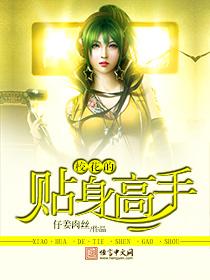校花的贴身高手实力等级划分最新