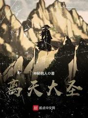 离天大圣主角多少章开始修仙
