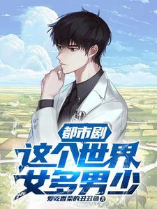 和闺蜜穿越穿书