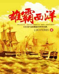 雄霸是什么东西