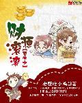 重生之财源滚滚胡小蕊结局